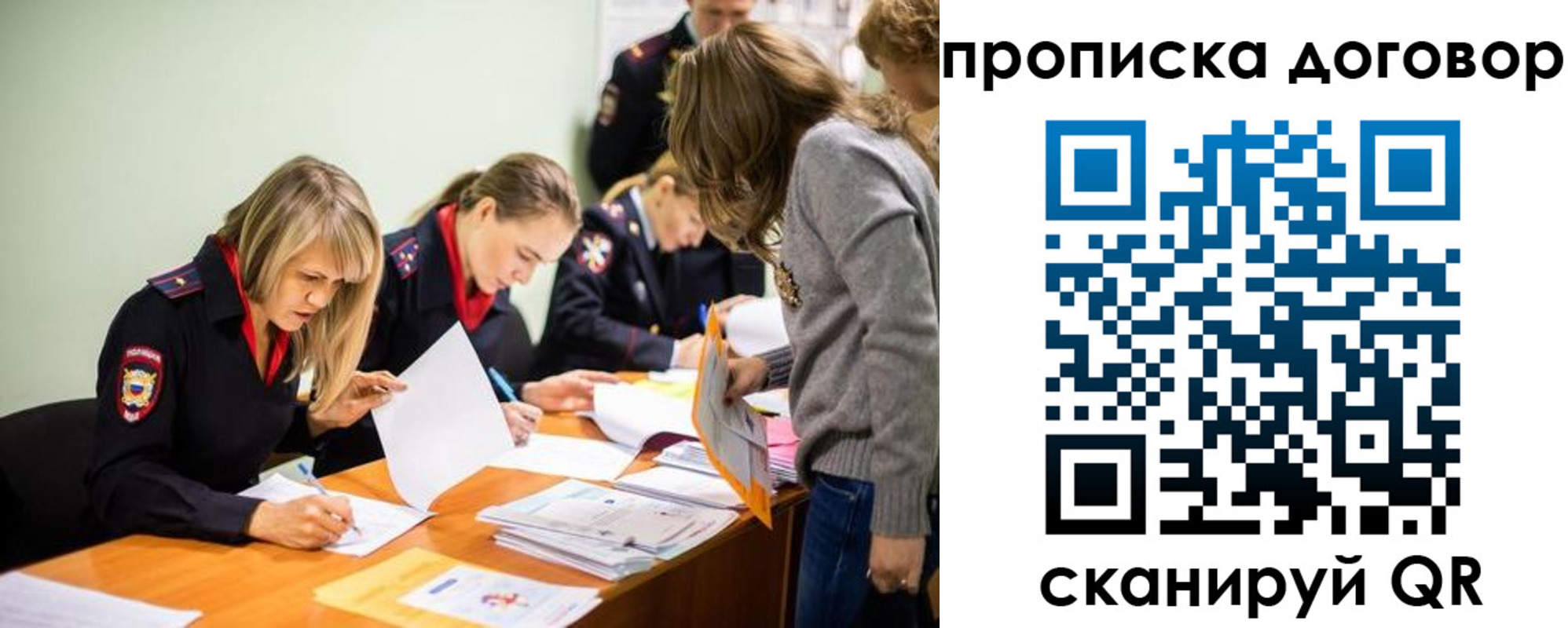 временная регистрация купить в Пласте