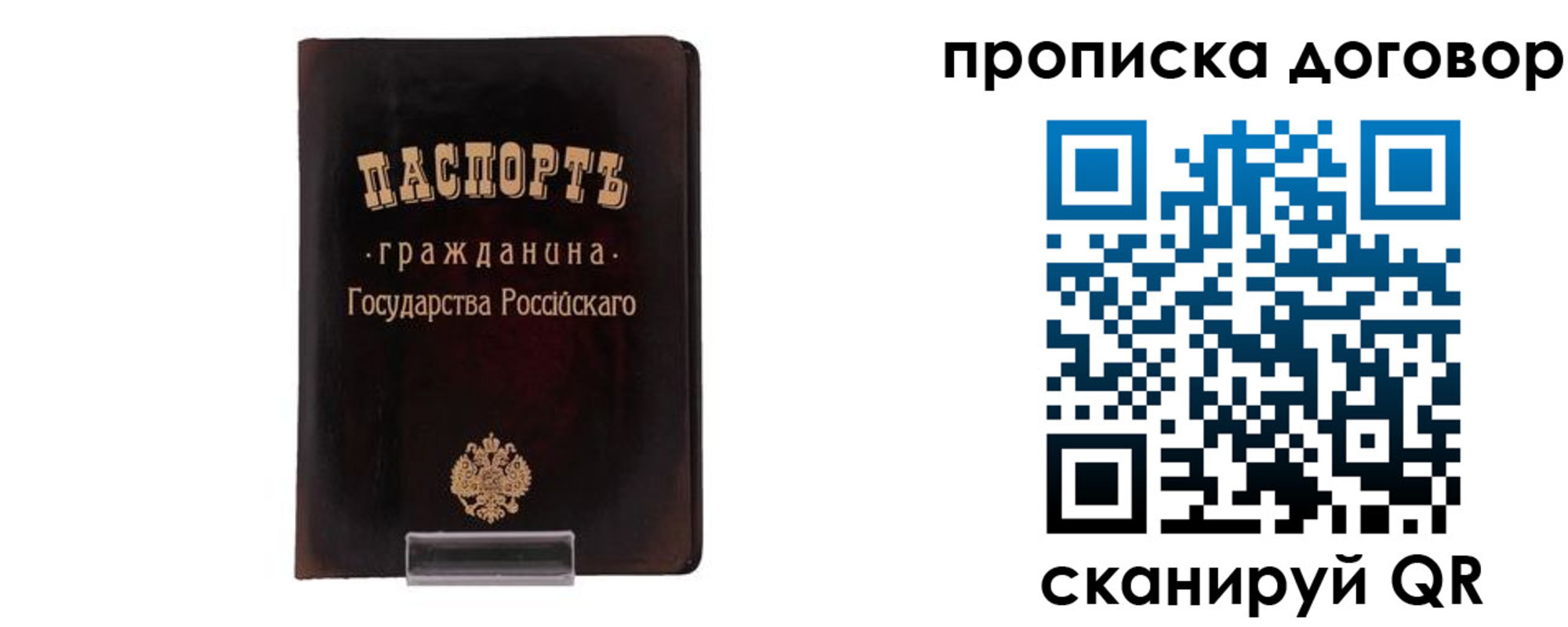 временная регистрация адрес в Пласте