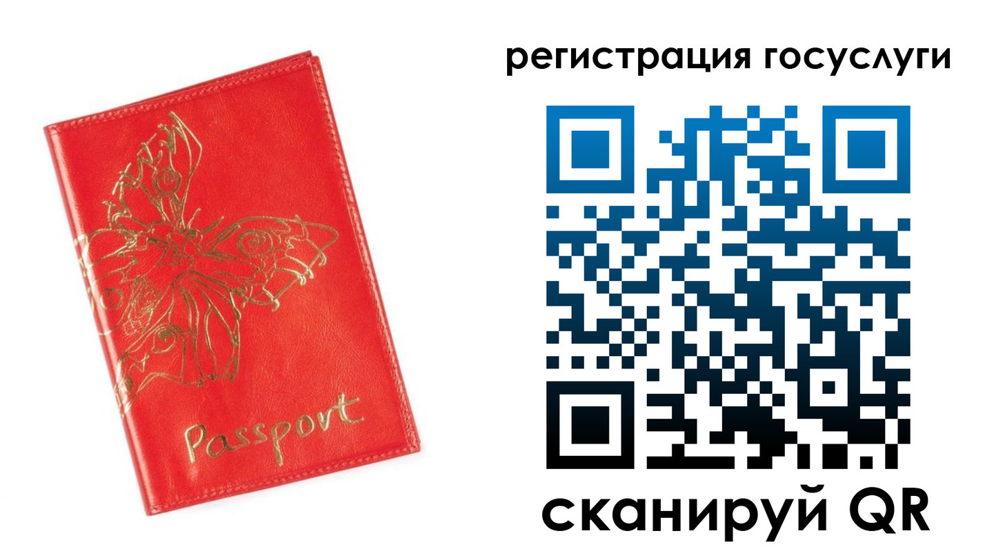 прописка ребенка в Пласте