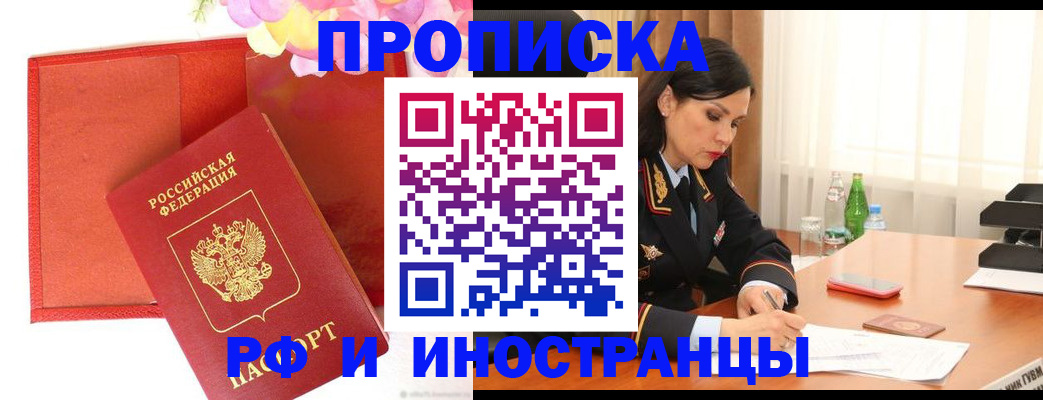 регистрация для дет. сада в Пласте