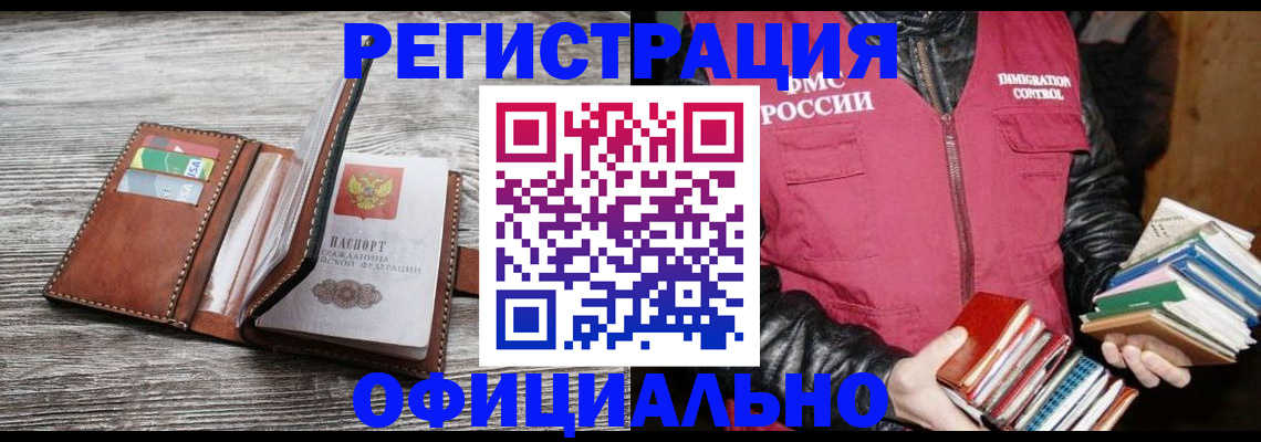 временная регистрация купить в Пласте