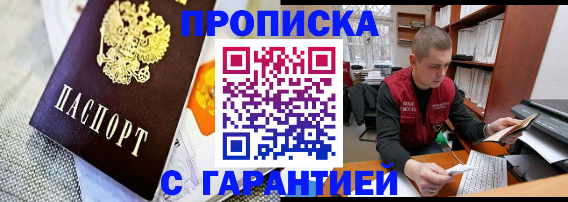 миграционный учет в Пласте