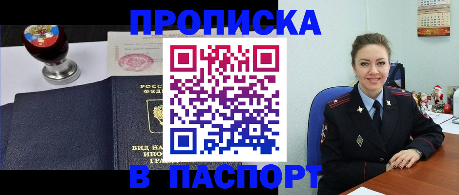 временная регистрация гарантия в Пласте
