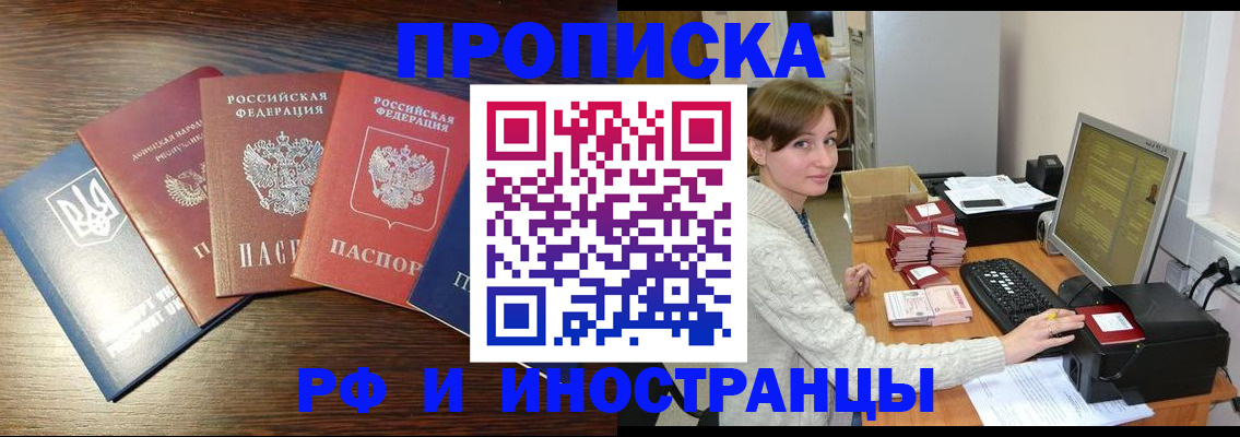 временная регистрация в Пласте